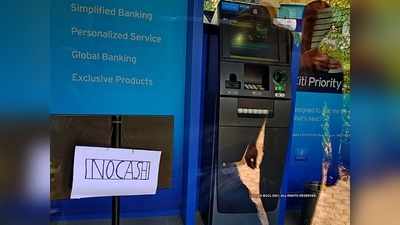 আগামীকাল থেকে 2 দিনের ব্যাঙ্ক ধর্মঘট, ATM-এ টাকা পাওয়া যাবে?