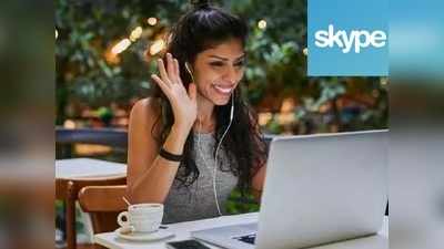 खुशखबरी! Skype में जुड़े कई नए फीचर्स, अब एक्टिव नॉयज कैंसलेशन सपोर्ट भी