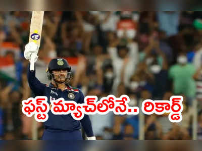 Ishan Kishan హాఫ్ సెంచరీ.. రోహిత్ శర్మ, రహానె సరసన చోటు