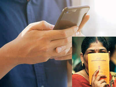 गुड न्यूज ! देशातील रेशन कार्ड धारकांसाठी केंद्र सरकारचे मोबाइल App लाँच