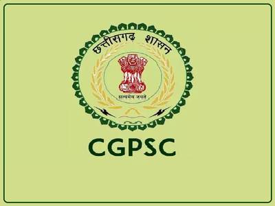 CGPSC result: छत्तीसगढ़ लोक सेवा आयोग प्रारंभिक परीक्षा परिणाम जारी, देखें