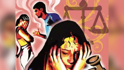 Ahmedabad news: पति ने पत्नी को कहा मोटी, काली, बदसूरत और अपशकुनी, घर से निकाला