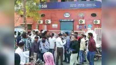 bank strike: இன்று வங்கிகள் இயங்காது... வாடிக்கையாளர்கள் அவதி!