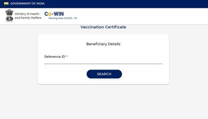CoWIN वेबसाइट के जरिए ऐसे डाउनलोड करें सर्टिफिकेट