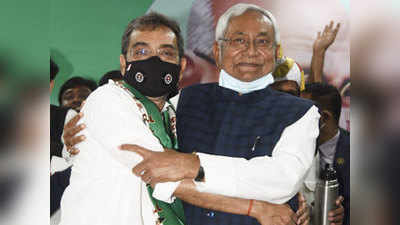 Bihar Politics: एक-दूसरे की जरूरत ने करवाया जेडीयू-RLSP का सियासी मिलन!
