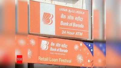 Bank of Baroda కీలక నిర్ణయం.. రుణ గ్రహీతలకు అదిరిపోయే శుభవార్త!