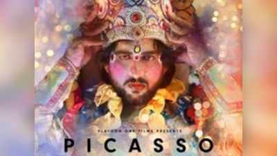 प्रसाद ओक अभिनीत पिकासोचा ट्रेलर रिलीज, अॅमेझॉन प्राईम व्हिडिओचा पहिला मराठी सिनेमा