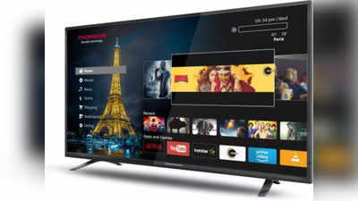 मात्र Rs 7999 में खरीदें Thomson स्मार्ट टीवी, जल्द उठाएं ऑफर का लाभ