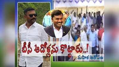 మీ కులపోళ్లు ఓటేస్తేనే గెలిచారా? ఎమ్మెల్యే కేతిరెడ్డిపై బీసీ నేతల ఫైర్.. ముదురుతున్న వివాదం.. ఈ నెల 22న!