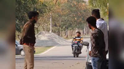 फनी वीडियो: चालान की फिराक में था पुलिसवाला, बाइकसवारों ने दे दिया गजब झांसा
