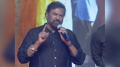 Mohan Babu: నా భార్య నన్ను పెళ్లి చేసుకుని మోసపోయా అని చెప్పింది: మోహన్ బాబు