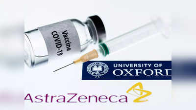 जर्मनी, फ्रांस, इटली ने लगाई AstraZeneca की Coronavirus Vaccine के इस्तेमाल पर अस्थायी रोक