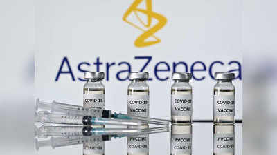 कोरोना संकट: विशेषज्ञों ने दी चेतावनी, AstraZeneca की वैक्‍सीन को रोका तो फायदा कम, नुकसान ज्‍यादा