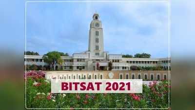 BITSAT-2021 నోటిఫికేషన్‌ విడుదల.. అంతర్జాతీయ ప్రమాణాలతో ఉన్నత విద్యకు బెస్ట్‌ ఛాయిస్‌