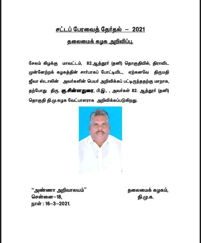 DMK Statement