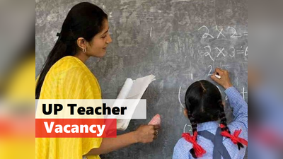 UP Teacher Jobs: 12 हजार टीजीटी भर्ती के लिए आवेदन शुरू, पे-स्केल 1.42 लाख तक