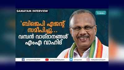 കേരളത്തിലും ഓപ്പറേഷന്‍ താമര; കോണ്‍ഗ്രസ് നേതാക്കളെ ബിജെപിയിലെത്തിക്കാന്‍ ചുക്കാന്‍ പിടിക്കുന്നത് മുതിര്‍ന്ന നേതാവ്