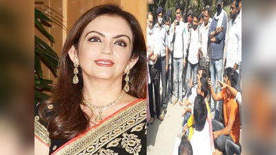 Nita ambani : BHU में नीता अंबानी के विरोध में उतरे छात्र, विजिटिंग प्रफेसर बनाए जाने से नाराजगी