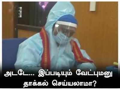 சரக்கு பாட்டில், கொரோனா கவச உடை, கருப்பசாமி ஆட்டம்: வேட்புமனுத் தாக்கல் கலகல!