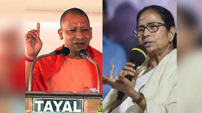 West Bengal news: ममता के हिंदूवादी अवतार पर योगी ने ली चुटकी, BJP के लाए बदलाव का असर, चंडीपाठ को मजबूर दीदी