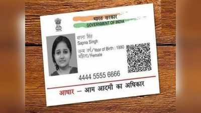 6 মাসে কত বার, কোথায় Aadhaar Card ব্যবহার করেছেন আপনি? এই পদ্ধতিতে এখনই জানুন