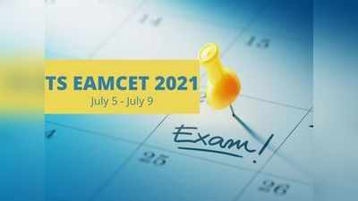 TS EAMCET 2021: రేపే ఎంసెట్‌ నోటిఫికేషన్‌ విడుదల.. ఈ ఏడాది కీలక మార్పులివే..!
