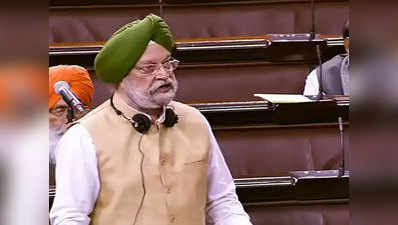 Parliament Budget Session: राज्यसभा में बोले केंद्रीय मंत्री हरदीप सिंह पुरी, कांग्रेस सरकार ने कृषि भवन और शास्त्री भवन जैसी दोयम दर्जे की इमारतें बनवाईं