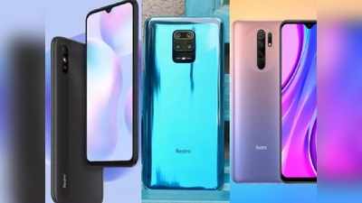 Redmi Note 9 और Redmi 9 Series के मोबाइल्स हुए सस्ते, दाम में भारी कटौती, देखें डीटेल