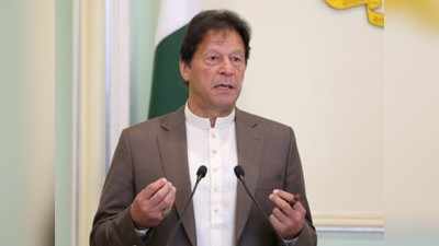 इम्रान खान म्हणतात, काश्मीर मुद्यामुळेच भारत-पाकिस्तान संबंधात सुधारणा होतील!