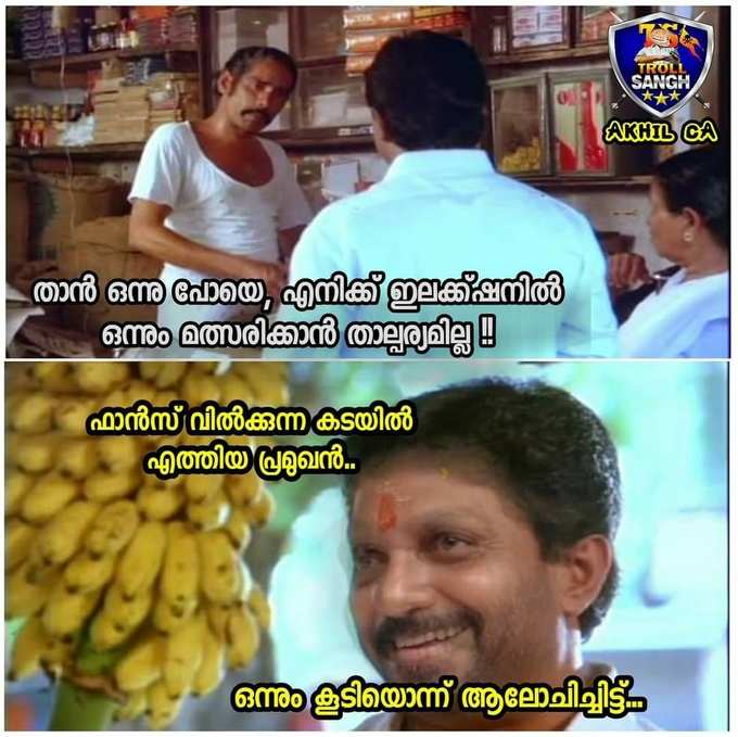 ​നമ്മുടെ ശബ്ദം അങ്ങ് നിയമസഭയില്‍ വേണം...