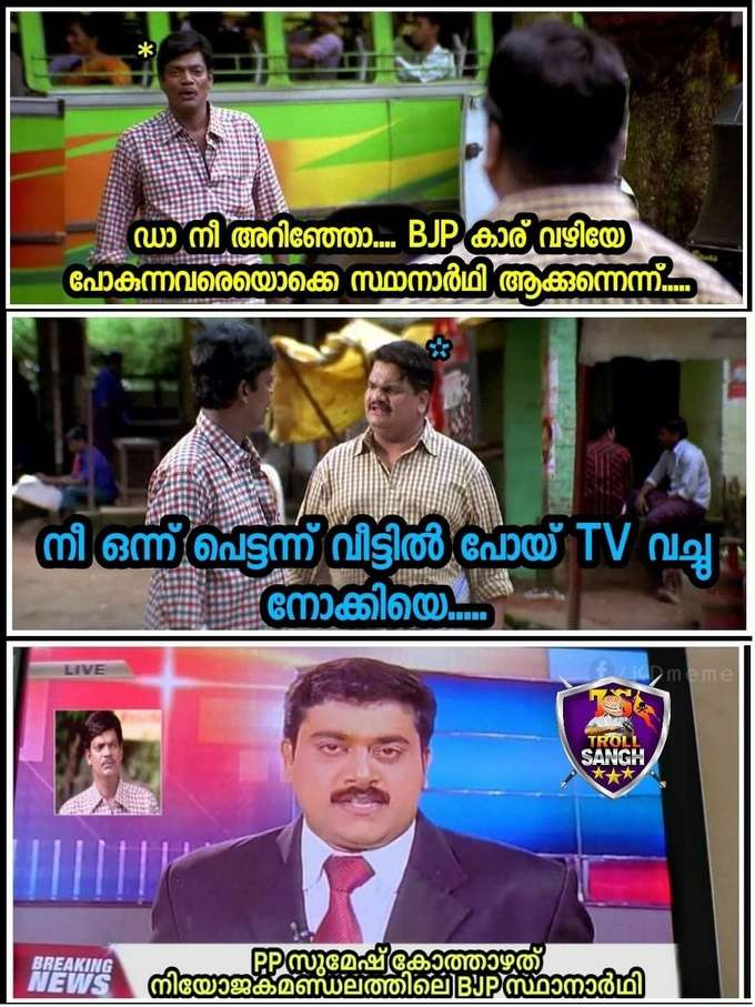 ​ശ്ശെടാ....