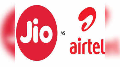 Airtel 698 vs Jio 599: डेटा और वैलिडिटी एक समान, फिर भी कीमत में 99 रुपये का फर्क, जानें क्यों?