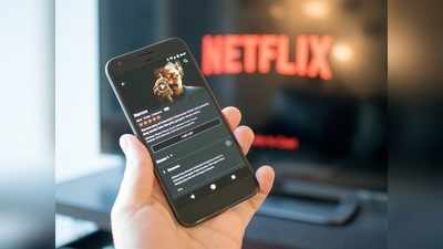 ভারতে আরও সস্তা Netflix, জানুন নয়া প্ল্যান