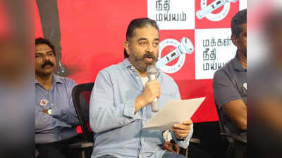 புதுச்சேரி: மக்கள் நீதி மய்யம் வேட்பாளர் லிஸ்ட் ரெடி!