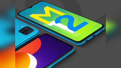 Samsung Galaxy M12 की पहली सेल, 1 हजार रुपये कैशबैक के साथ खरीदें फोन