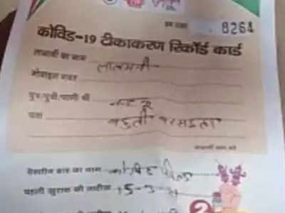 Mirzapur News: कोरोना वैक्सीन लगने के 2 दिन बाद युवक की मौत, पोस्टमॉर्टम में निकला-ब्रेन हैमरेज