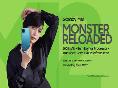 Samsung Galaxy M12 चा आज दुपारी १२ वाजता पहिला सेल, कॅशबॅक मिळणार