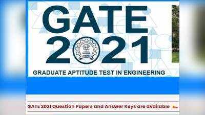 GATE 2021 Result: जारी हुई फाइनल उत्तर कुंजी, जानिए कब आएगा परिणाम