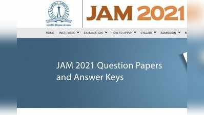 ಐಐಟಿ ಜೆಎಎಮ್ 2021 ಅಂತಿಮ ಕೀ ಉತ್ತರ, ಪ್ರಶ್ನೆ ಪತ್ರಿಕೆ ಬಿಡುಗಡೆ: ಚೆಕ್‌ ಮಾಡಲು ಲಿಂಕ್ ಇಲ್ಲಿದೆ..