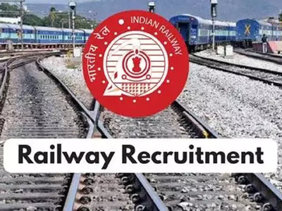 Railway Jobs 2021: रेलवे में 10वीं पास ITI वालों के लिए वैकेंसी, बिना परीक्षा मिलेगी नौकरी