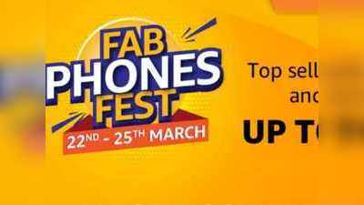 22 मार्च से Amazon Fab Phones Fest Sale, 40% तक की छूट के साथ मोबाइल खरीदने का मौका