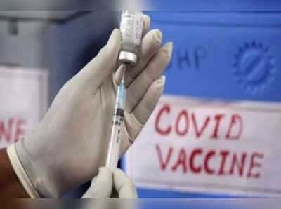 Corona Vaccination: શા માટે દેશમાં બધાના રસીકરણ માટે રાહ જોવી પડશે? 
