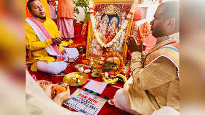 अयोध्‍या में रामसेतु का हुआ शुभारंभ, अक्षय कुमार ने मुहूर्त की तस्वीर शेयर कर कहा- जय श्री राम
