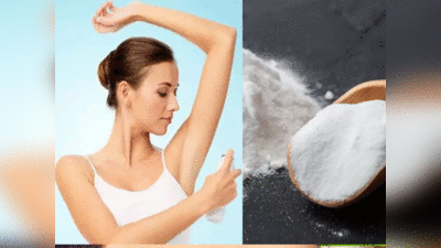 Baking Soda Skin Care: शर्मिंदगी से बचाता है बेकिंग सोडा, मुंह की दुर्गंध से लेकर पेट की गैस तक सब करे दूर