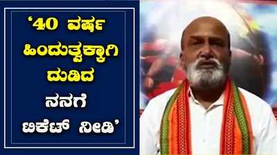 40 ವರ್ಷ ಹಿಂದುತ್ವಕ್ಕಾಗಿ ದುಡಿದ ನನಗೆ ಬೆಳಗಾವಿ ಲೋಕಸಭೆ ಚುನಾವಣೆಗೆ ಟಿಕೆಟ್‌ ನೀಡಿ: ಪ್ರಮೋದ್ ಮುತಾಲಿಕ್‌