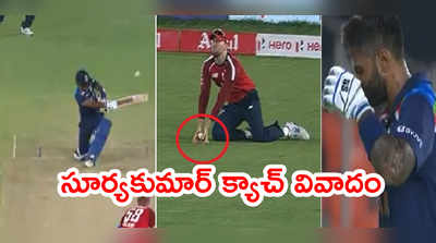 Suryakumar Yadav క్యాచ్ వివాదం.. థర్డ్ అంపైర్‌పై కోహ్లీ మండిపాటు