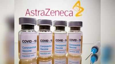 सुरक्षित है एस्ट्राजेनेका की कोविड-19 वैक्सीन, नहीं मिले खून का थक्का जमने से संबंध: EU