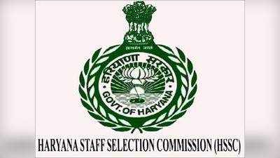 HSSC Jobs: पटवारी भर्ती के लिए यहां से करें आवेदन, सैलरी 60 हजार रुपये से ज्यादा