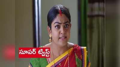 ‘కార్తీకదీపం’ సూపర్ ట్విస్ట్: సౌర్యని దత్తత కోరిన సంతానం.. వంటలక్క ఉగ్రరూపం