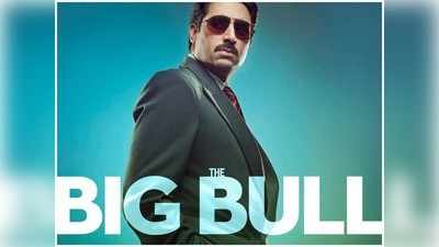 The Big Bull: इस देश में हम कुछ भी कर सकते है.. पोलीस को रिश्वत दे सकते है, मीडिया को धमका सकते है..